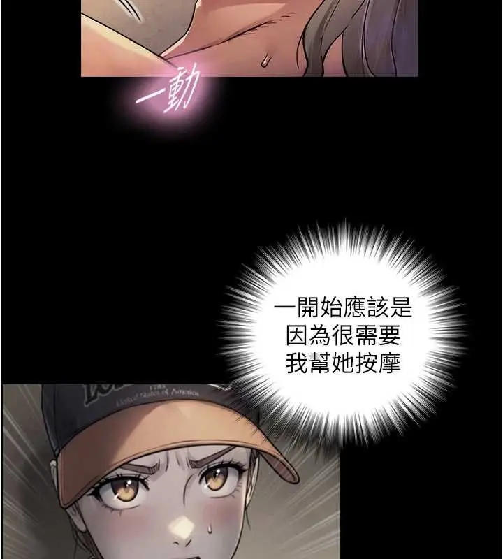 漫画《与生巨来》第5话第63张图