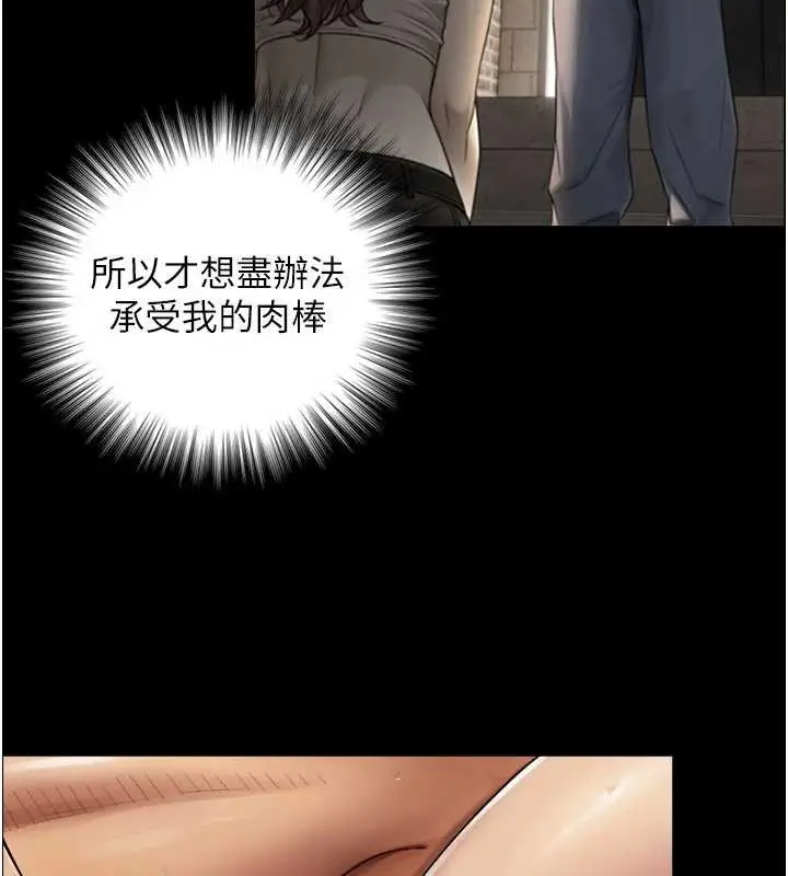 漫画《与生巨来》第5话第65张图