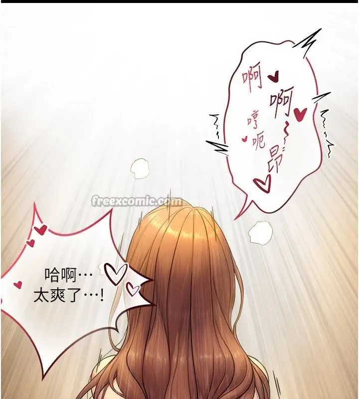 漫画《与生巨来》第5话第70张图