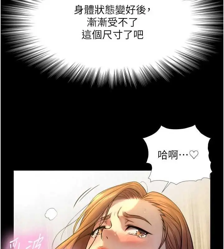 漫画《与生巨来》第5话第72张图