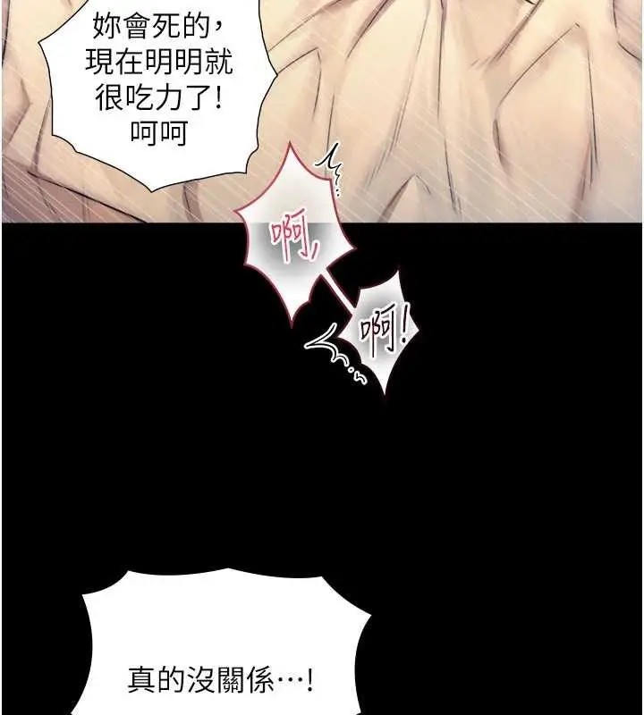 漫画《与生巨来》第5话第80张图