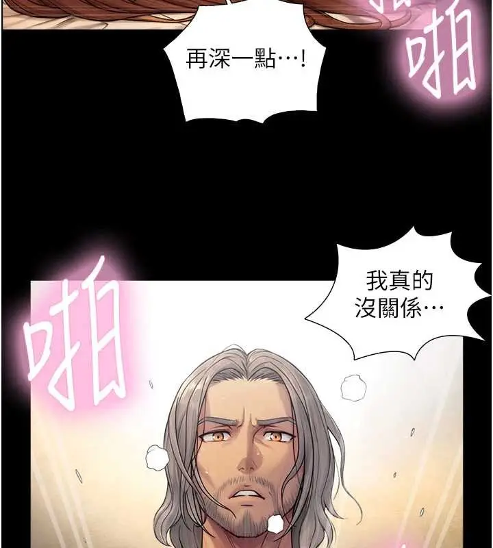 漫画《与生巨来》第5话第85张图