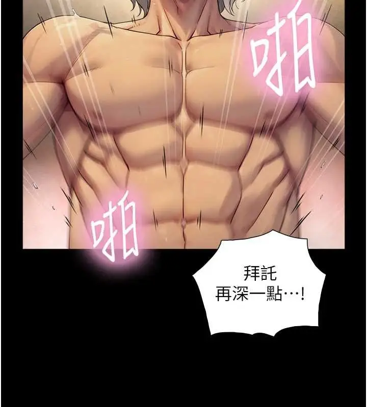 漫画《与生巨来》第5话第86张图