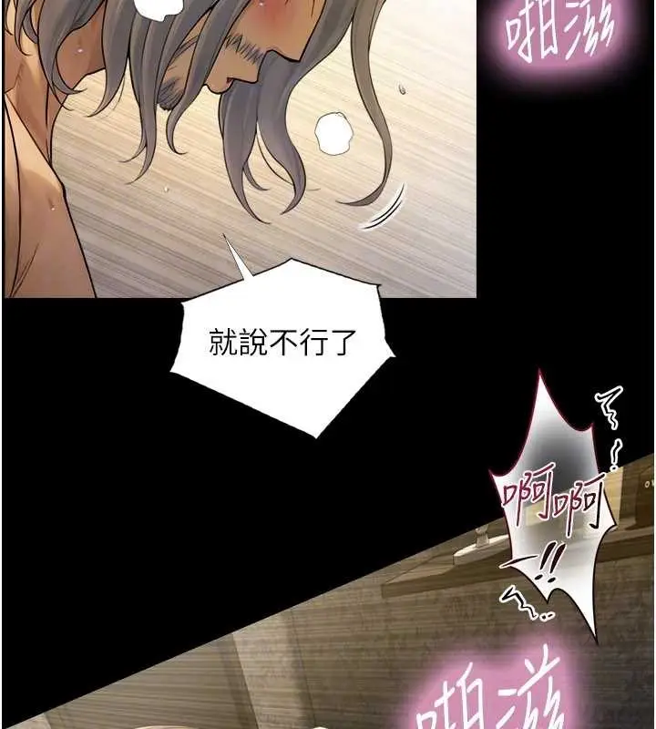 漫画《与生巨来》第5话第91张图