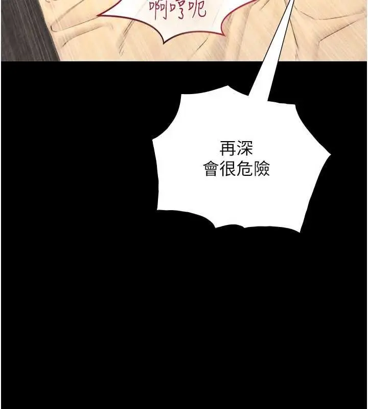 漫画《与生巨来》第5话第94张图