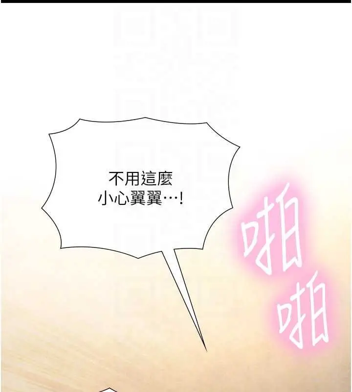 漫画《与生巨来》第5话第95张图