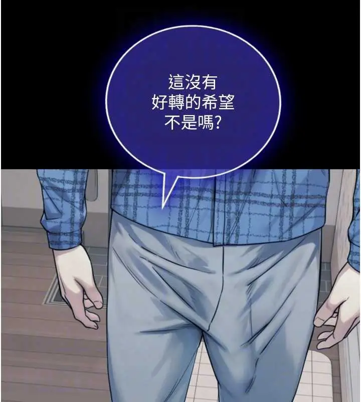 漫画《与生巨来》第6话第100张图