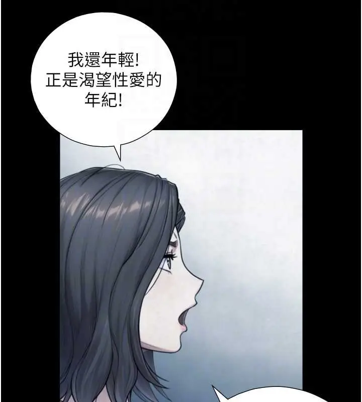 漫画《与生巨来》第6话第102张图