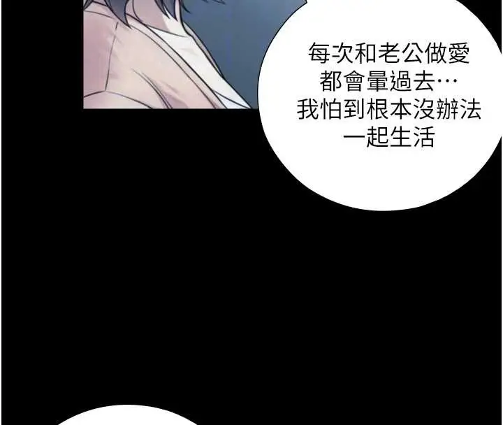 漫画《与生巨来》第6话第103张图