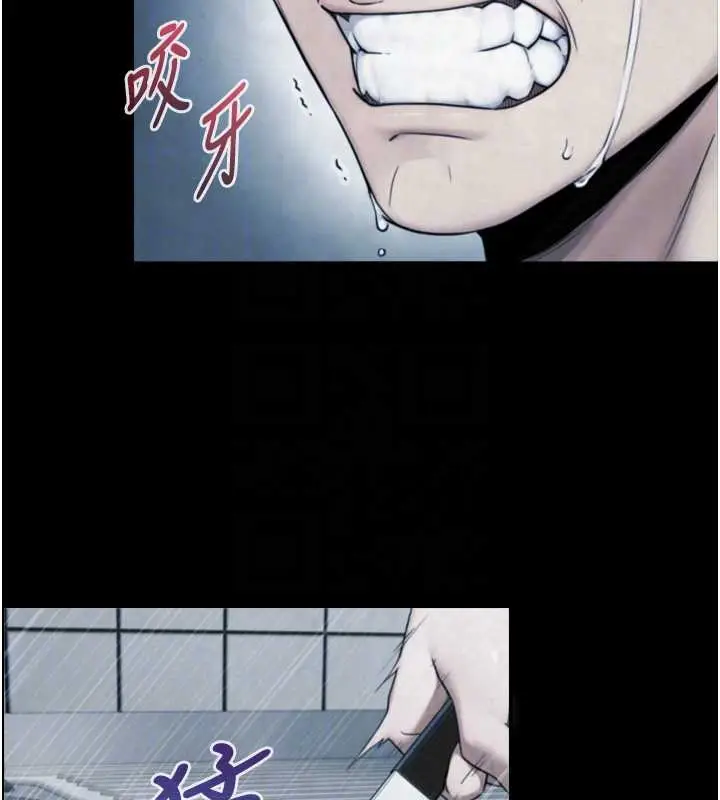 漫画《与生巨来》第6话第109张图