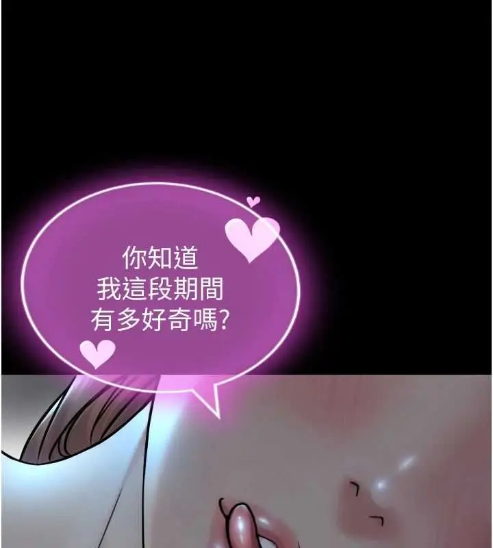 漫画《与生巨来》第6话第11张图