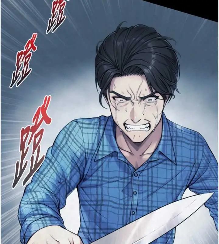漫画《与生巨来》第6话第111张图