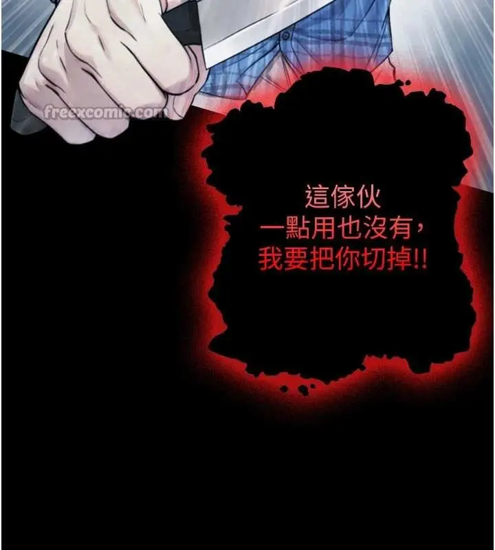 漫画《与生巨来》第6话第112张图