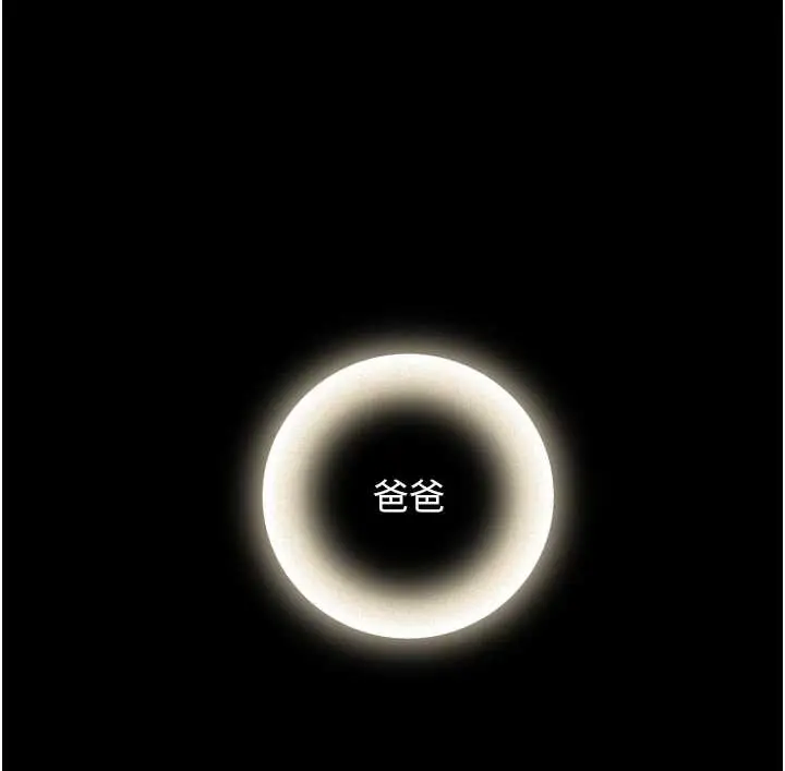 漫画《与生巨来》第6话第113张图