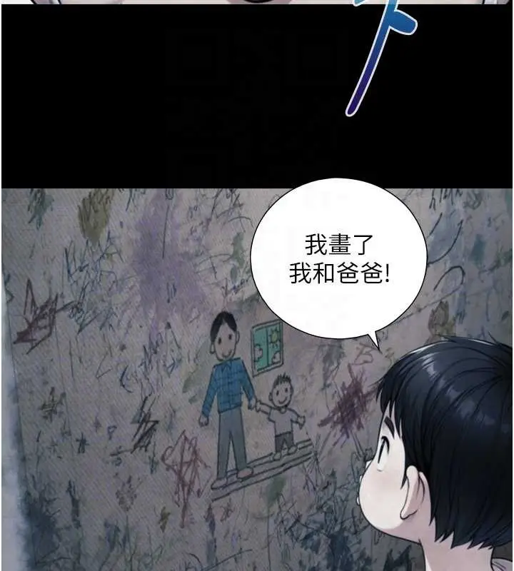 漫画《与生巨来》第6话第115张图