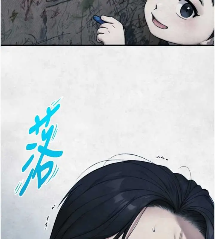 漫画《与生巨来》第6话第119张图