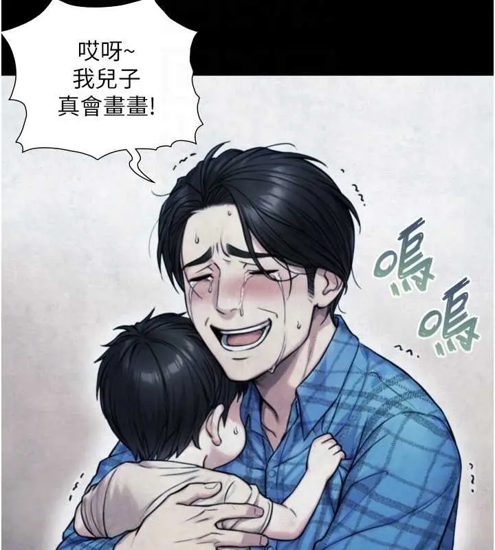 漫画《与生巨来》第6话第124张图