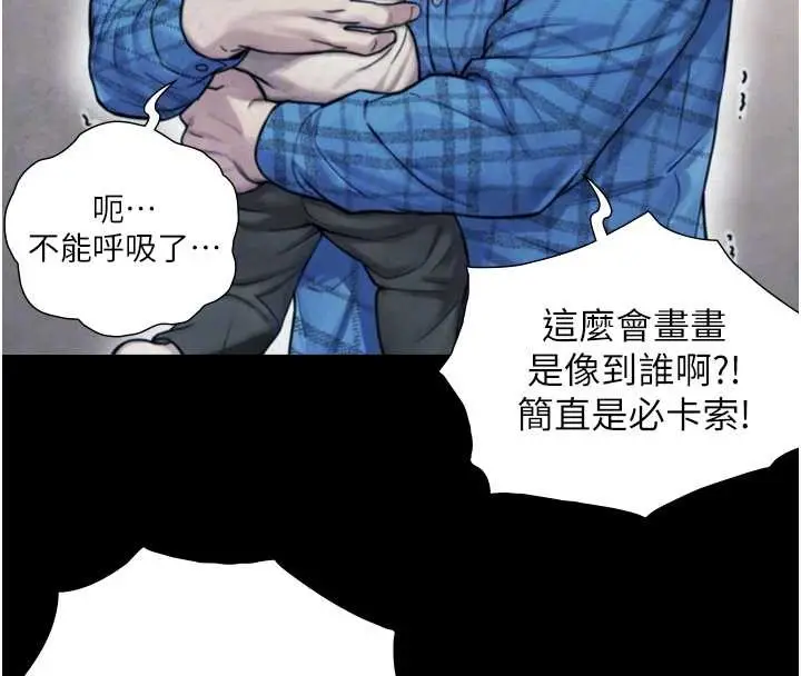 漫画《与生巨来》第6话第125张图