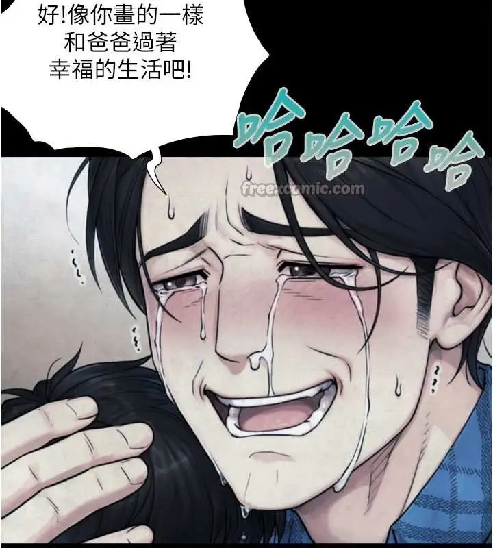 漫画《与生巨来》第6话第126张图