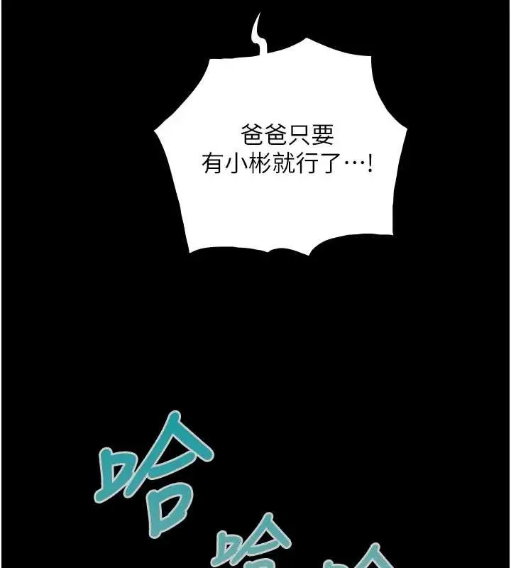 漫画《与生巨来》第6话第127张图