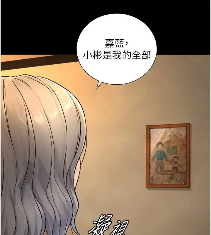 漫画《与生巨来》第6话第131张图