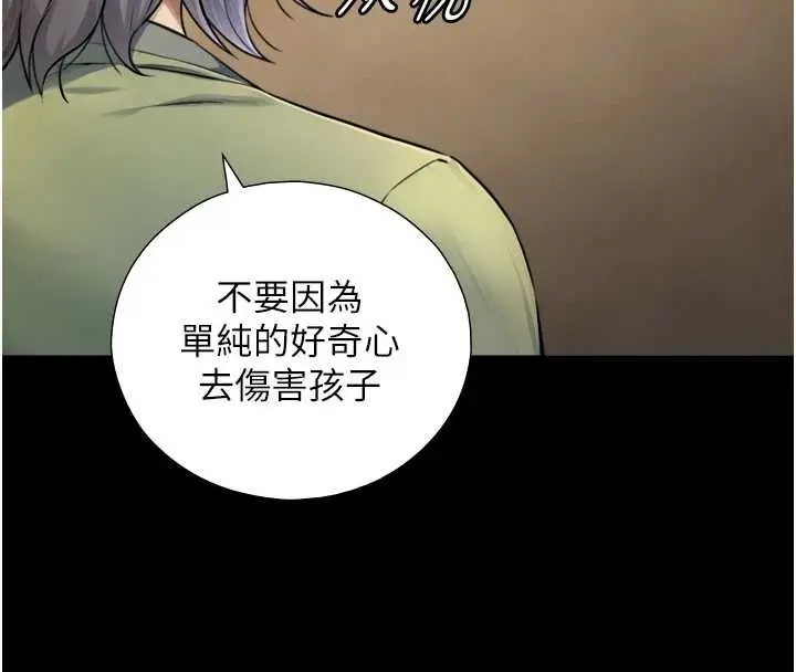 漫画《与生巨来》第6话第132张图
