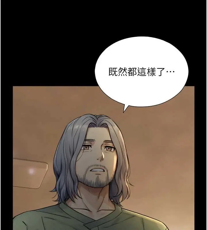 漫画《与生巨来》第6话第133张图