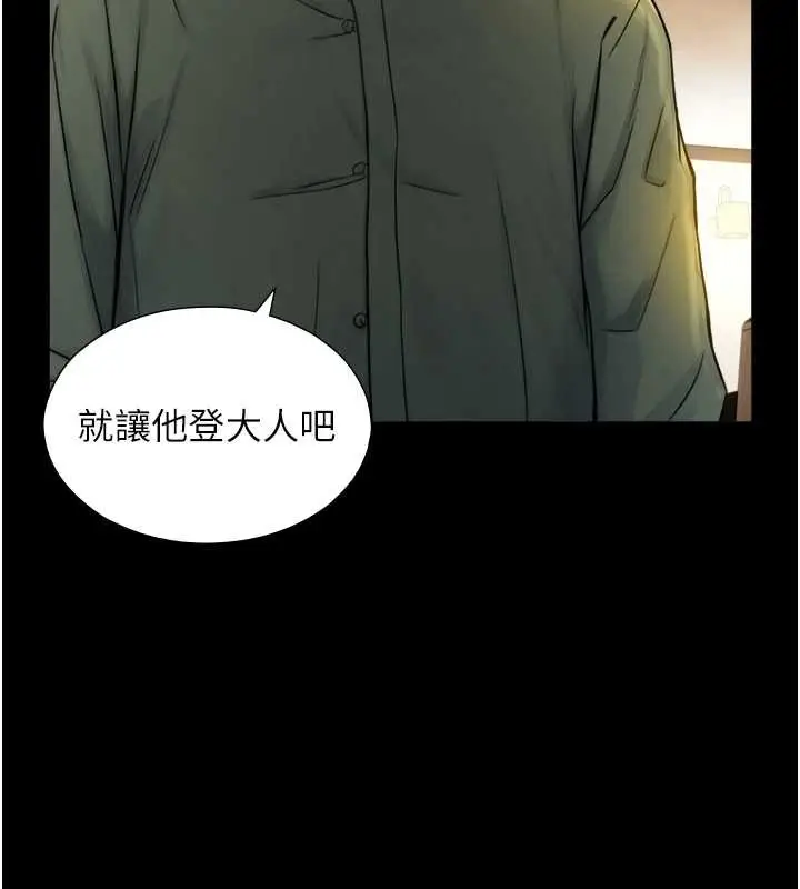 漫画《与生巨来》第6话第134张图