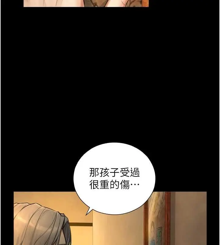 漫画《与生巨来》第6话第137张图