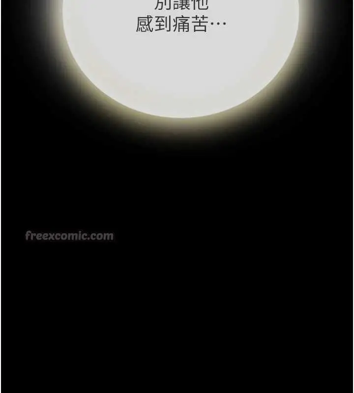漫画《与生巨来》第6话第140张图