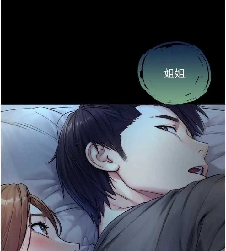漫画《与生巨来》第6话第144张图