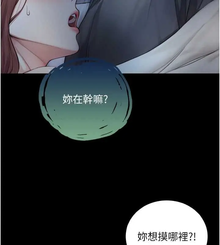 漫画《与生巨来》第6话第145张图