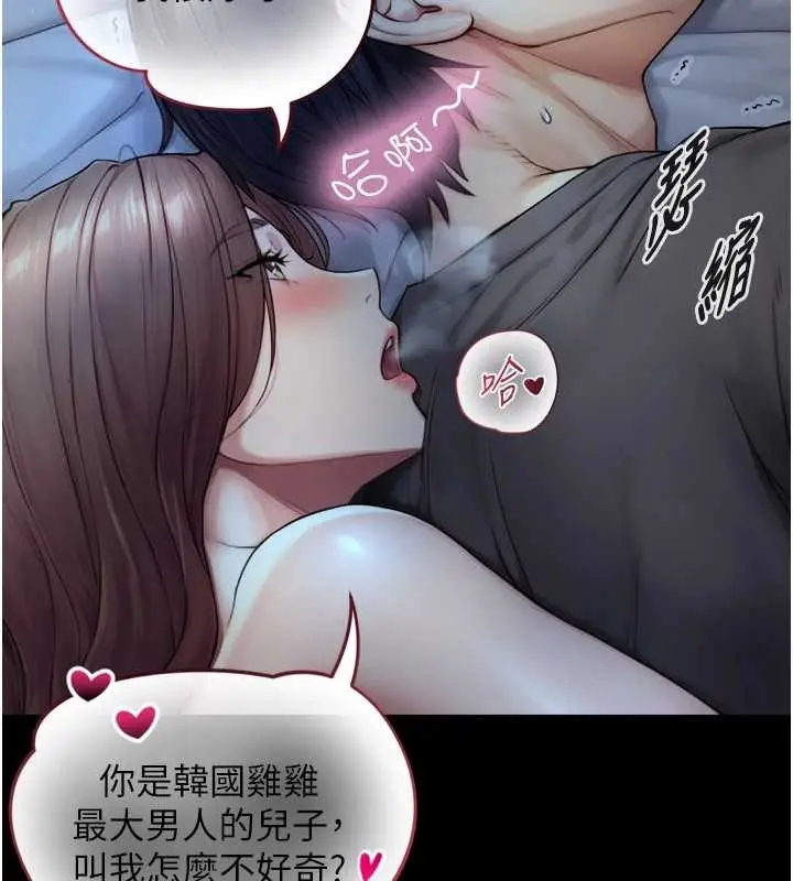 漫画《与生巨来》第6话第150张图