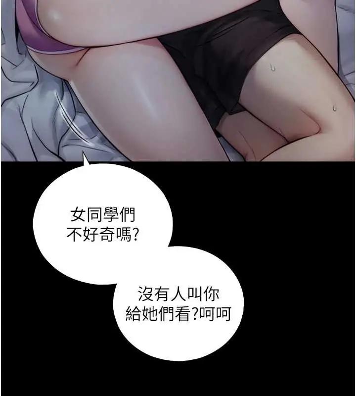 漫画《与生巨来》第6话第153张图