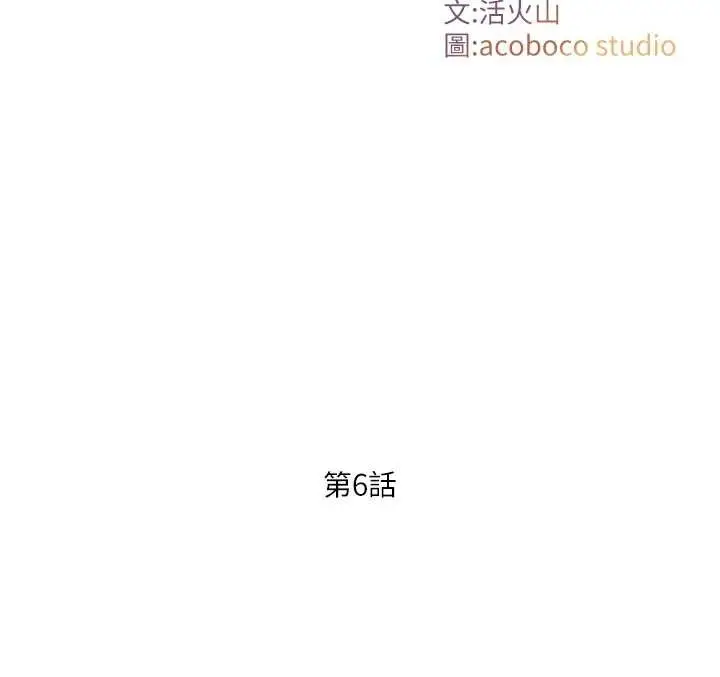 漫画《与生巨来》第6话第16张图