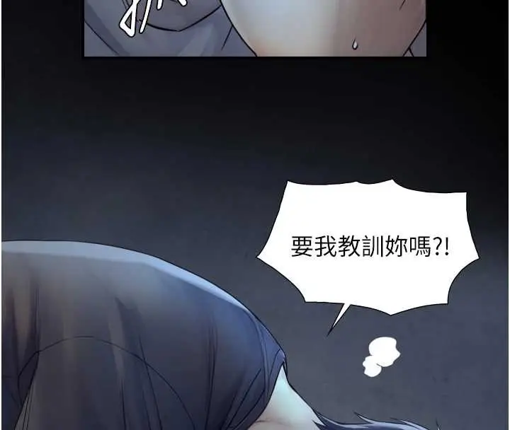漫画《与生巨来》第6话第163张图