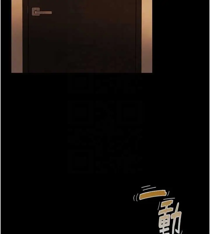 漫画《与生巨来》第6话第19张图