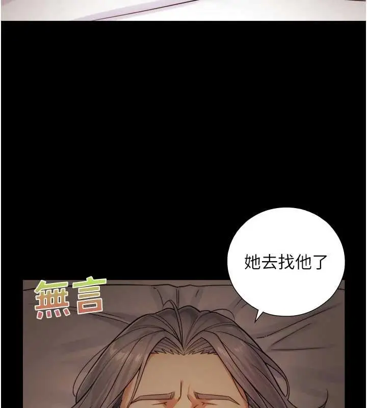 漫画《与生巨来》第6话第26张图
