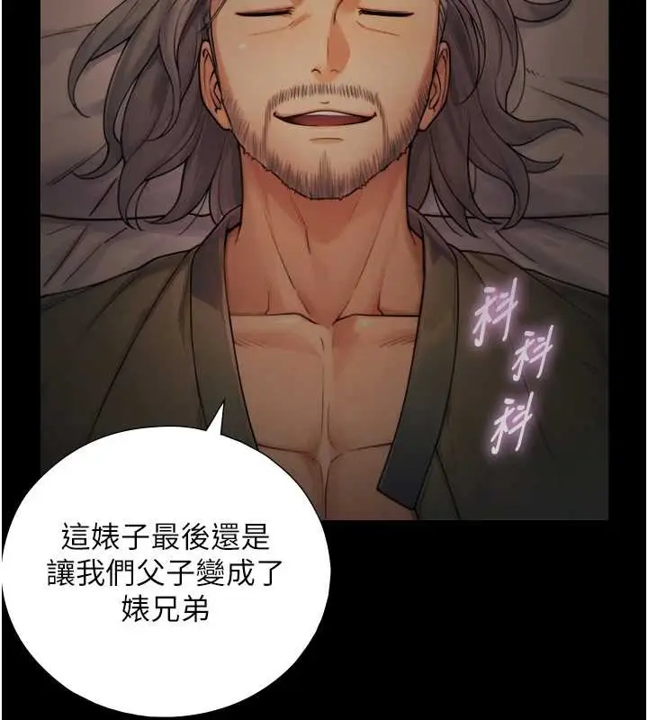 漫画《与生巨来》第6话第27张图