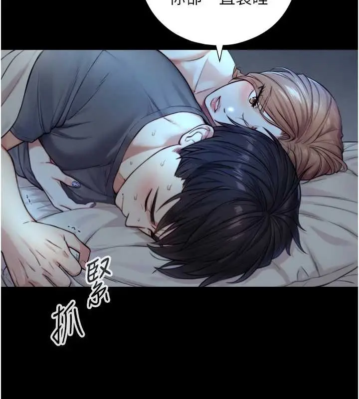 漫画《与生巨来》第6话第3张图