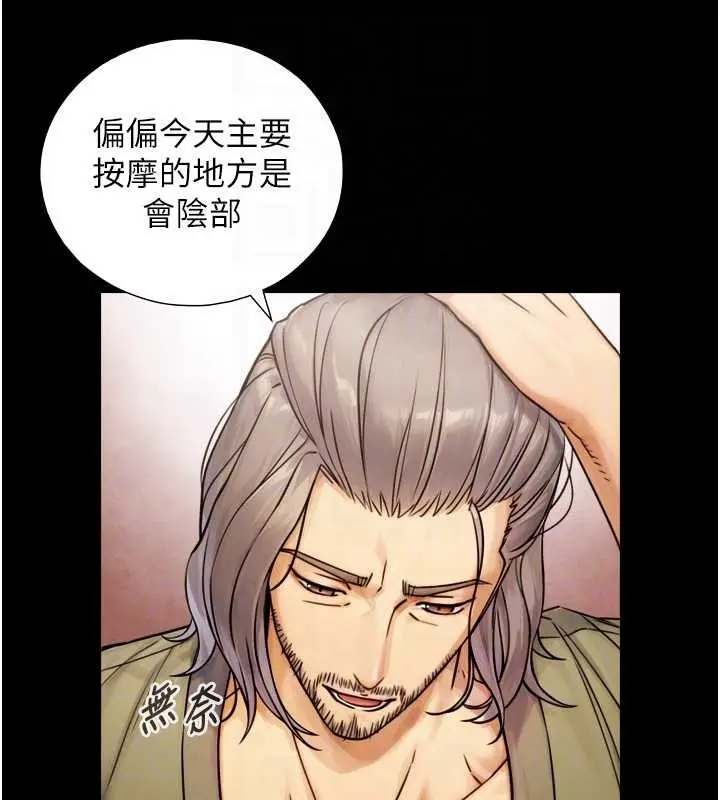 漫画《与生巨来》第6话第32张图