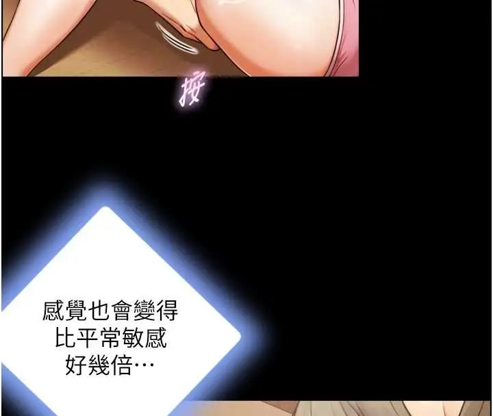 漫画《与生巨来》第6话第35张图