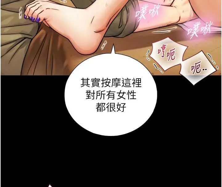 漫画《与生巨来》第6话第43张图