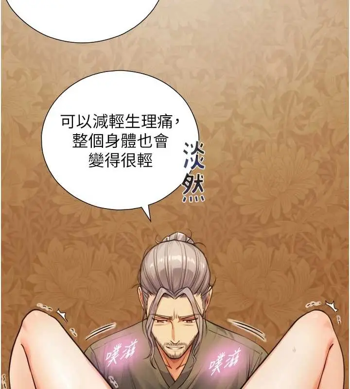 漫画《与生巨来》第6话第45张图