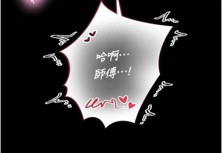 漫画《与生巨来》第6话第47张图