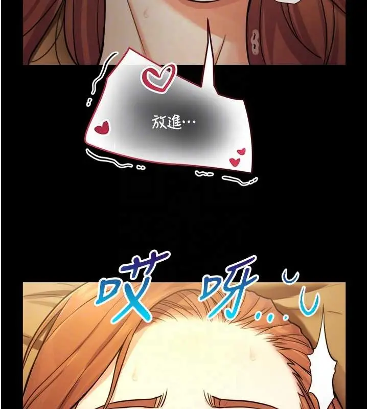 漫画《与生巨来》第6话第49张图