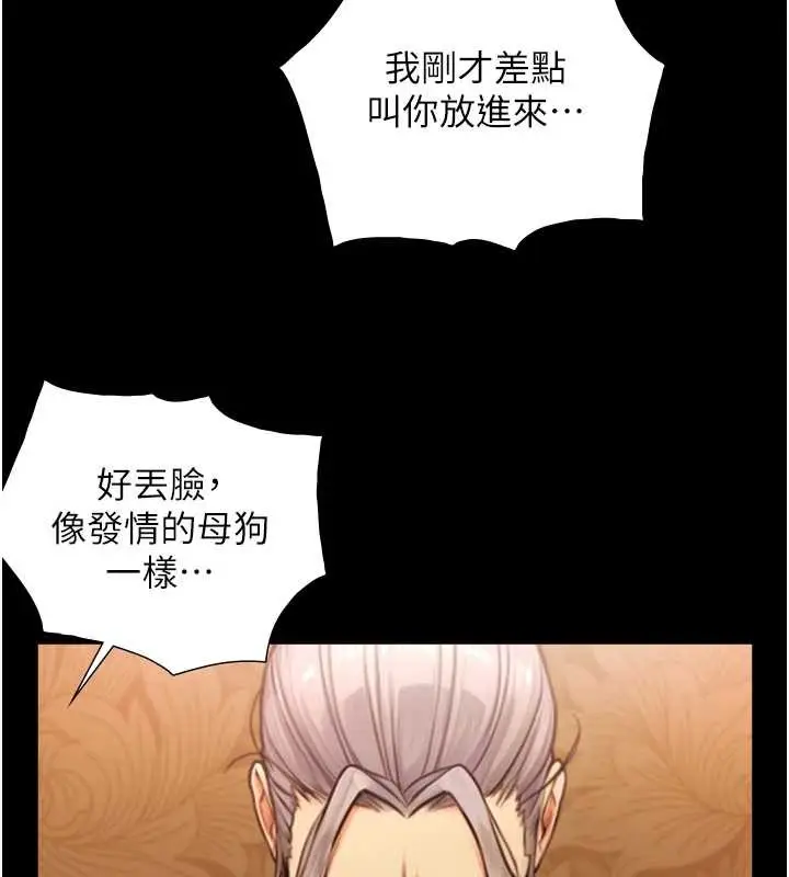 漫画《与生巨来》第6话第53张图
