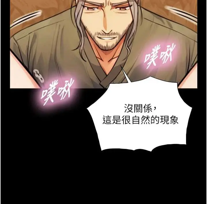 漫画《与生巨来》第6话第54张图