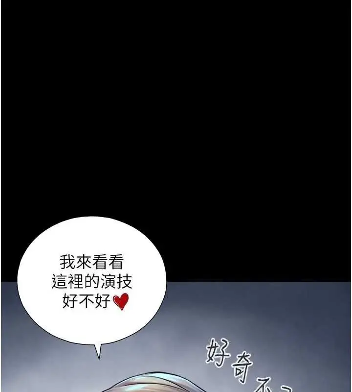 漫画《与生巨来》第6话第6张图
