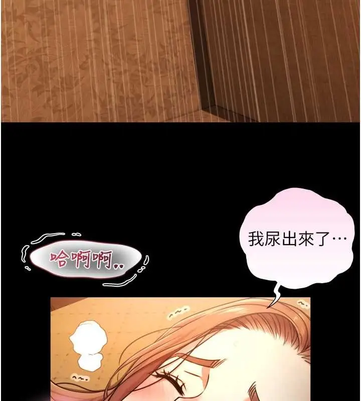 漫画《与生巨来》第6话第60张图